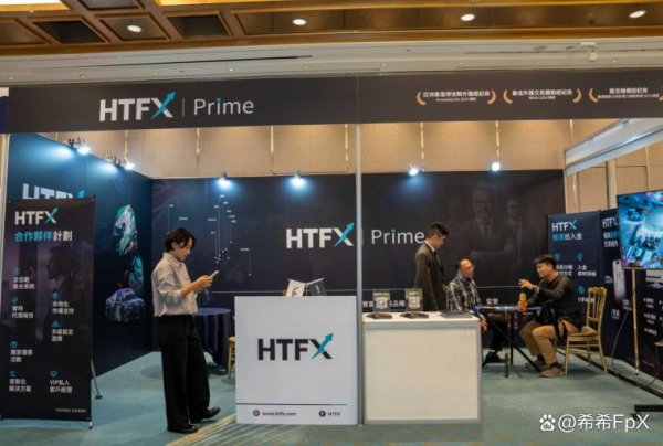 配资首选炒股门户 HTFX外汇：全天候服务体系服务全球用户